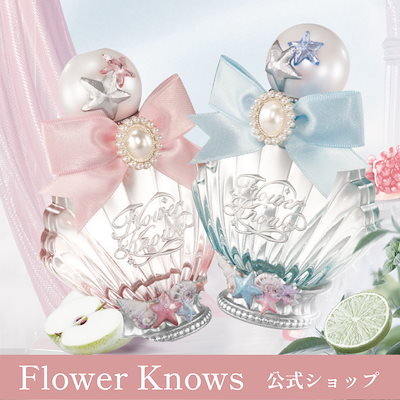 Qoo10] FLOWER KNOWS シェルズジュエルコレクション パフューム : 香水