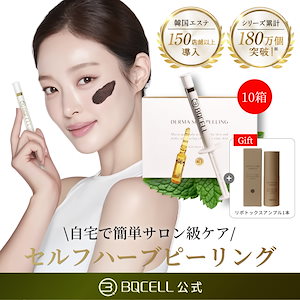 Qoo10] on:myskin face用【自宅でハーブピーリング】美容 : スキンケア