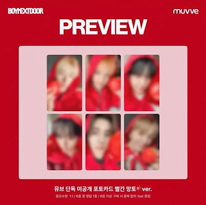 boynextdoor muvve