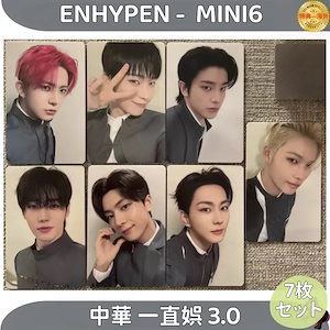 enhypen 特典