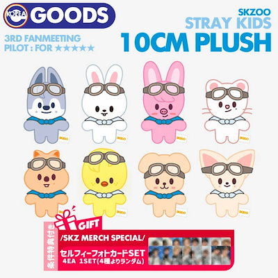 Qoo10] JYP Entertainment *条件特典付*即日[ SKZOO 10c