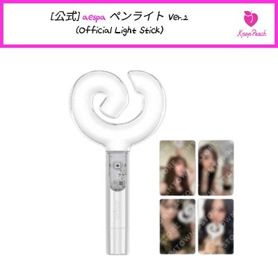 Qoo10] SMエンターテインメント [公式] aespa ペンライト Ver : KPOP