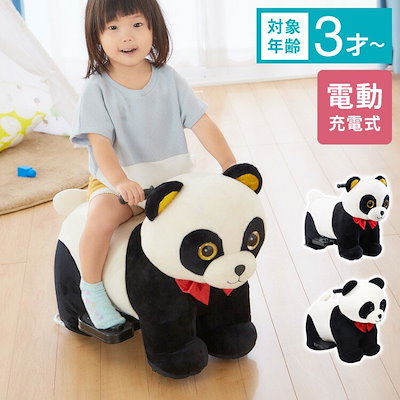 Qoo10] 電動乗用パンダ 乗用玩具 充電式 アニマ : おもちゃ・知育