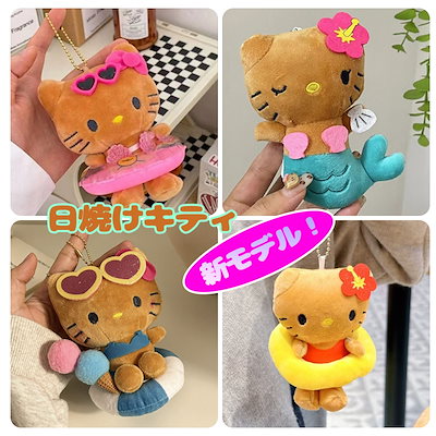 Qoo10] サンリオ [新モデル] [极速出荷]日焼けキティ