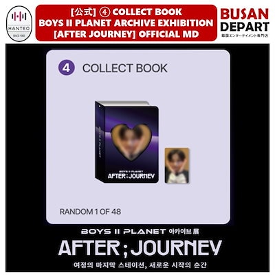 Qoo10] 【04.COLLECT BOOK】BOY : KPOP