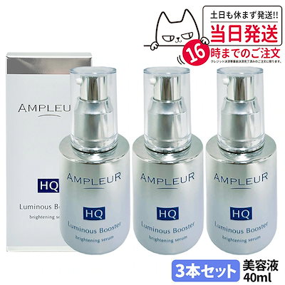 Qoo10] アンプルール 【3本セット 国内正規品】AMPLEUR : スキンケア