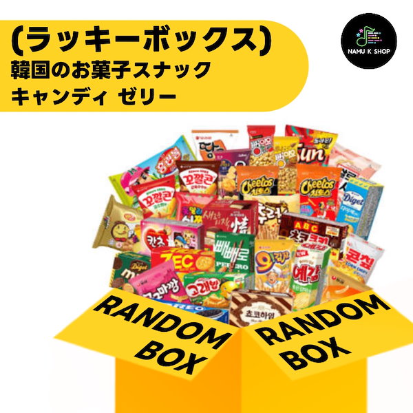 Qoo10] ロッテ 【SNACK LUCKY BOX】 韓国