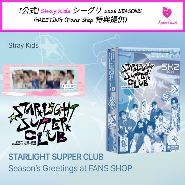 Qoo10] JYP Entertainment [公式] Stray Kids シーグリ