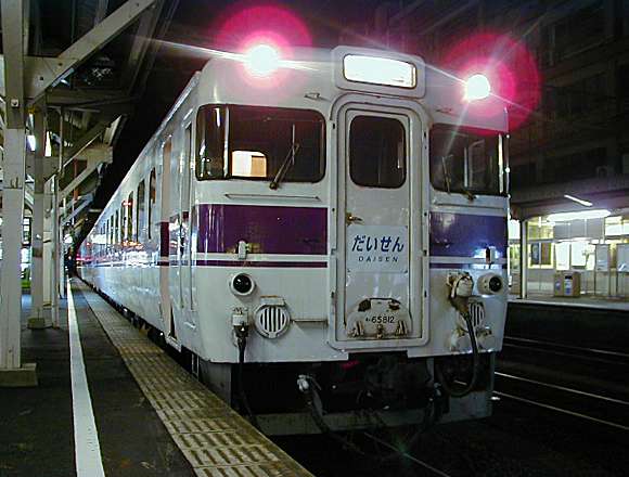 急行 だいせん