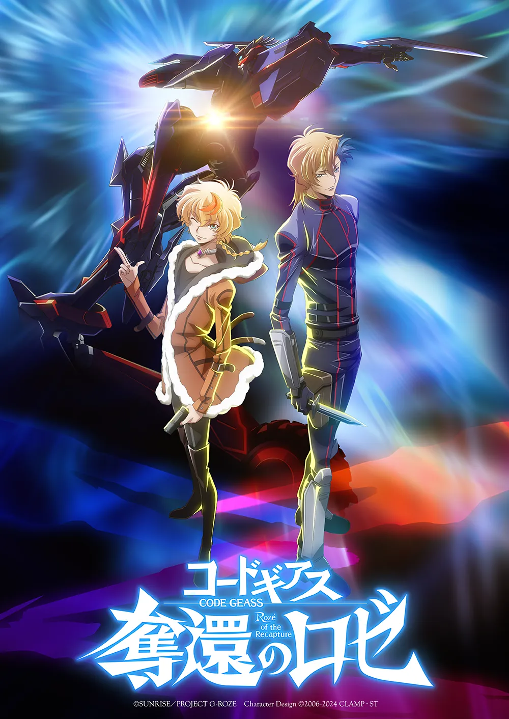 コードギアス 奪還のロゼ－公式サイト
