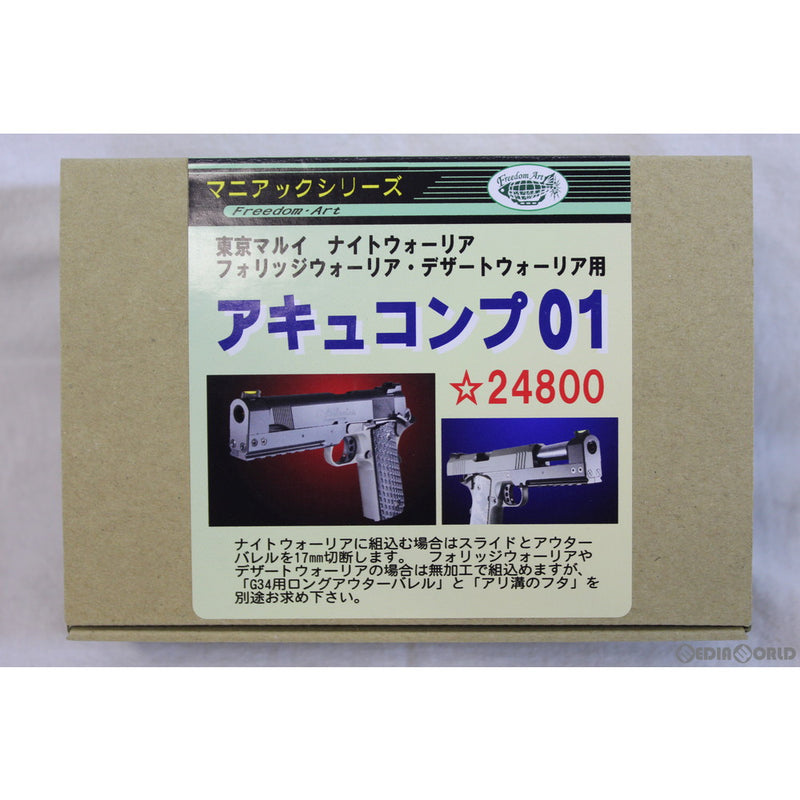 販売価格¥23,370】【新品即納】フリーダムアート 東京マルイ ナイト