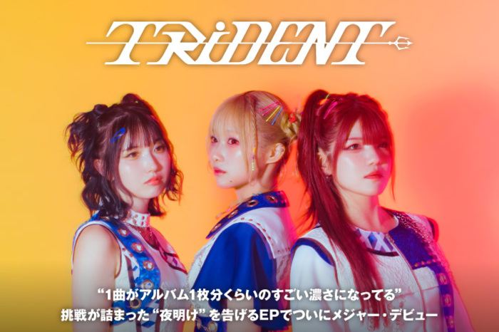 trident-thumb-700xauto-127292.jpg