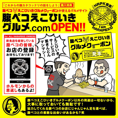 マキシマム ザ ホルモンの新作『これからの麺カタコッテリの話をしよう