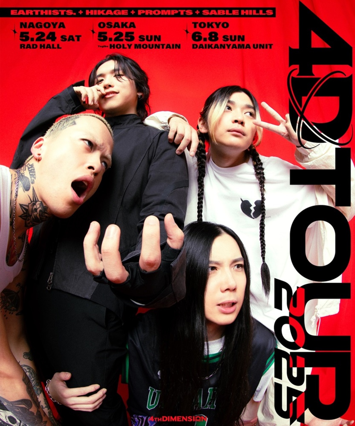 4DTOUR2025_flyer-thumb-