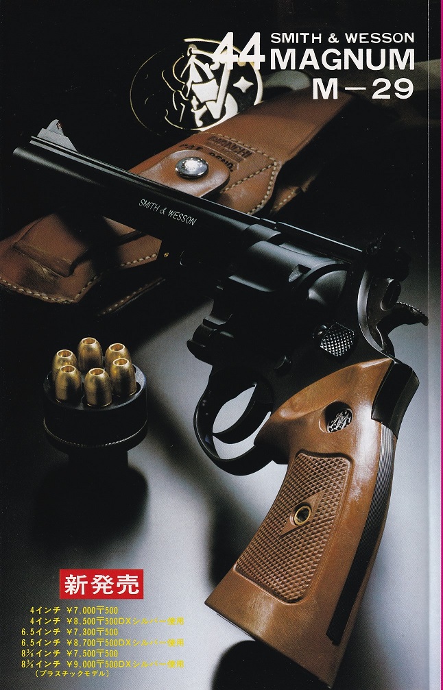 KOKUSAI S&W NEW M29.44MAGNUM SUPER REAL POLY FINISH 6''(No.455