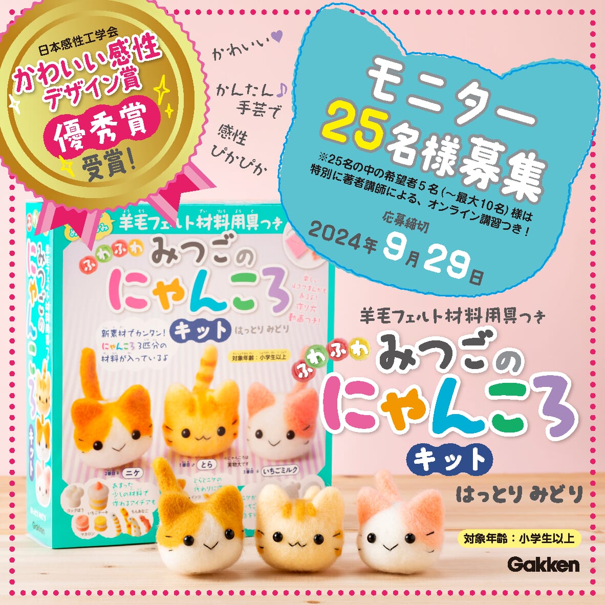 かわいい感性デザイン賞・優秀賞受賞記念！】はっとりみどり『羊毛