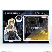 銀河英雄伝説│公式ポータルサイト