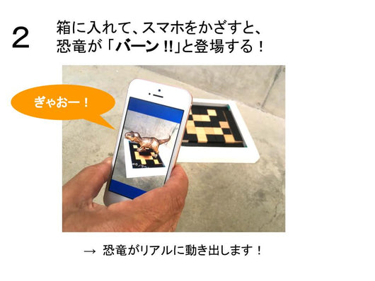 飛び出すAR 恐竜パズル ディノバーン – GIFT TEN INDUSTRY.K.K