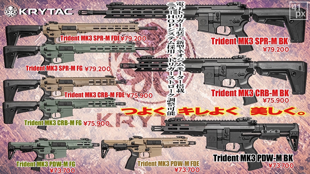 KRYTAC EMG BARRETT REC7 MK3 SBR | KRYTAC エアガン | サバゲー用品の41PX