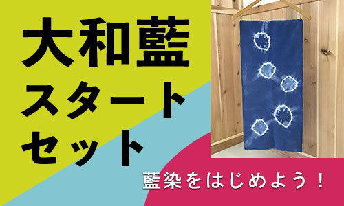 藍熊染料株式会社オンラインショップ