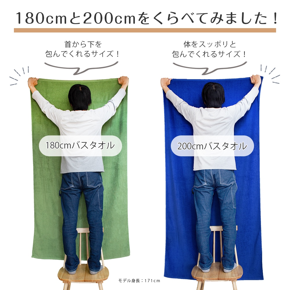訳あり】超大判バスタオル 180cm 固めタイプ プロ仕様 スレン染め 業務