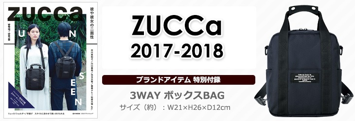 ZUCCa 2017-2018 | 商品カテゴリ一覧,宝島社公式商品 | | 宝島チャンネル