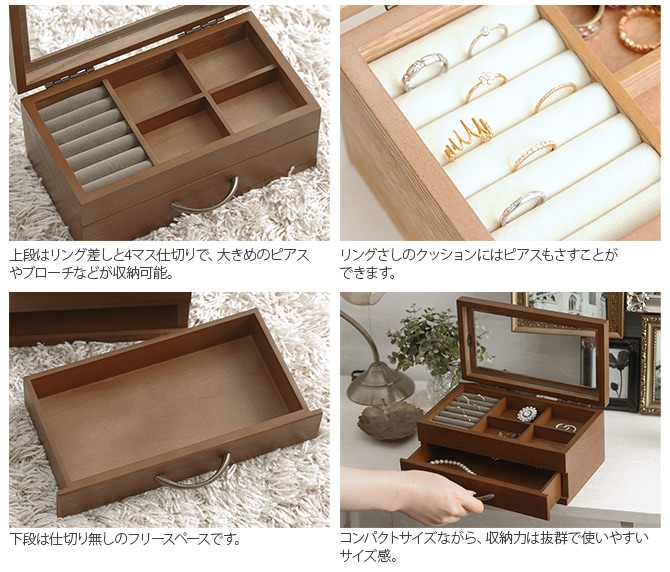 ナチュラルウッド ジュエリーボックス | 商品種別,雑貨,メイク