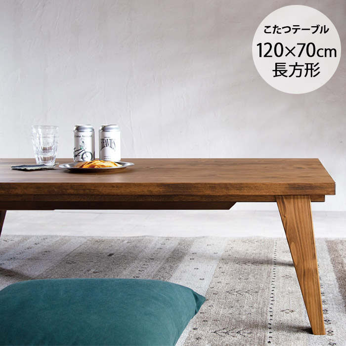 Nichibi Woodworks ニチビウッドワークス RADI ラディ こたつテーブル