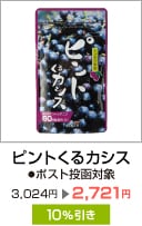 野草酵素 (720ml) - 有限会社野草酵素