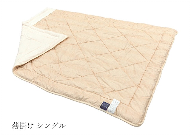 やつは公式】プラチナウェーブ 葵 AOI（高機能素材・快適安眠寝具）