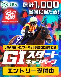 ゼッケンレプリカ【ジャパンカップ】 | カテゴリー一覧,ゼッケン