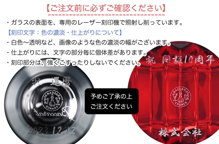 バカラ 名入れ対応 Baccarat クリスタル置時計 ラランド クロック