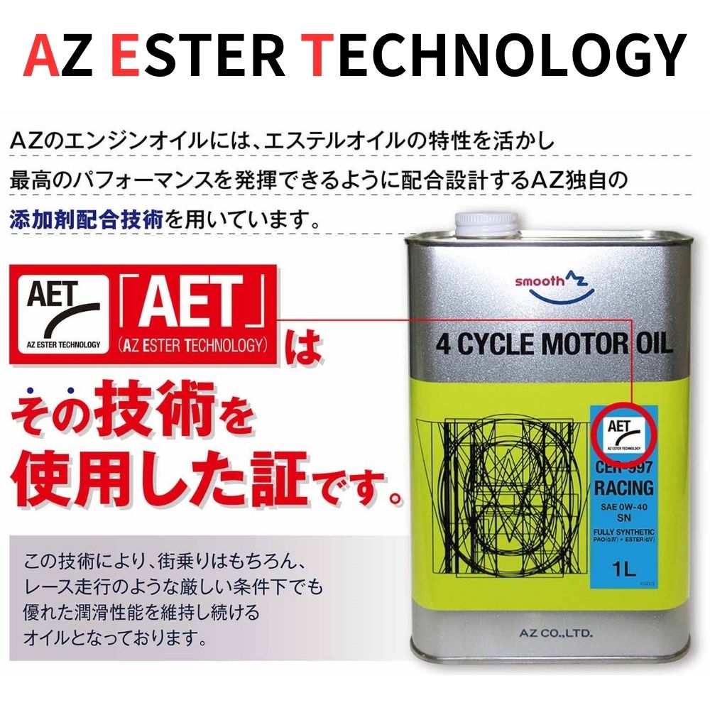 AZ(エーゼット) 自動車用 エンジンオイル 20L 5w30 CEC-002