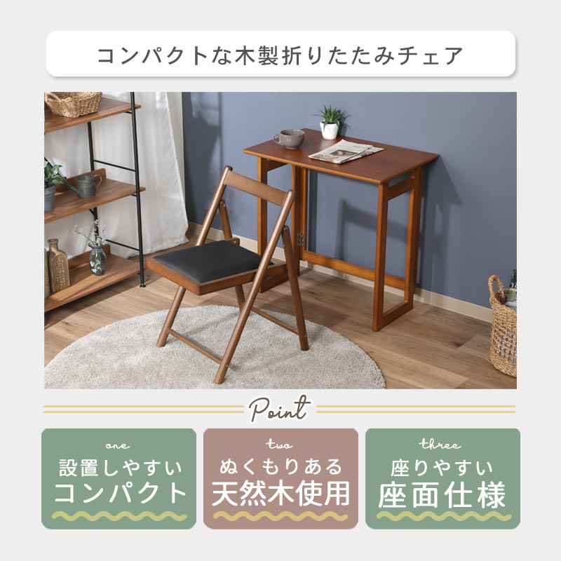フォールディングチェア ミラン｜B-COMPANY公式オンラインショップ