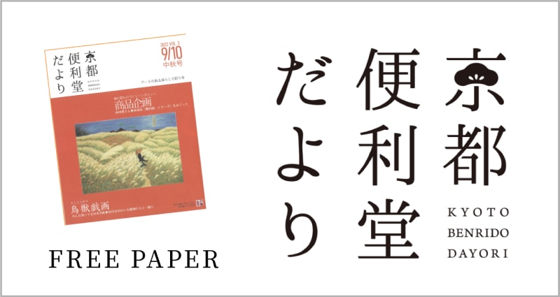 絵はがき〈漆絵画帖〉柴田是真 TB-069京都便利堂オンラインショップ