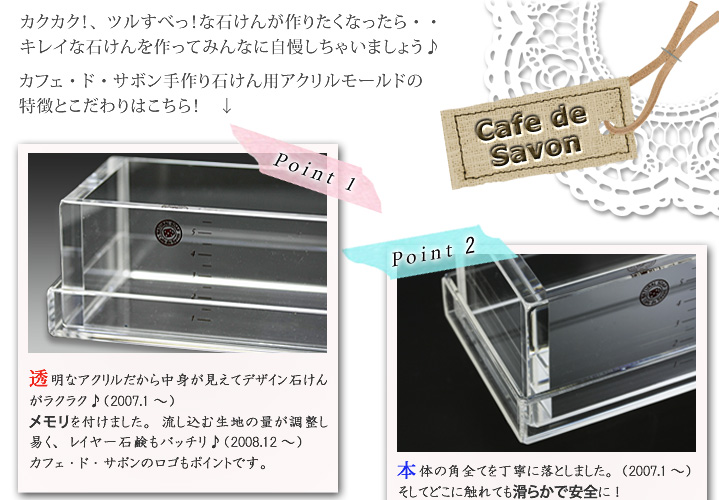 手作り石鹸用アクリルモールド カフェ・ハーフタイプセット[押出板付き