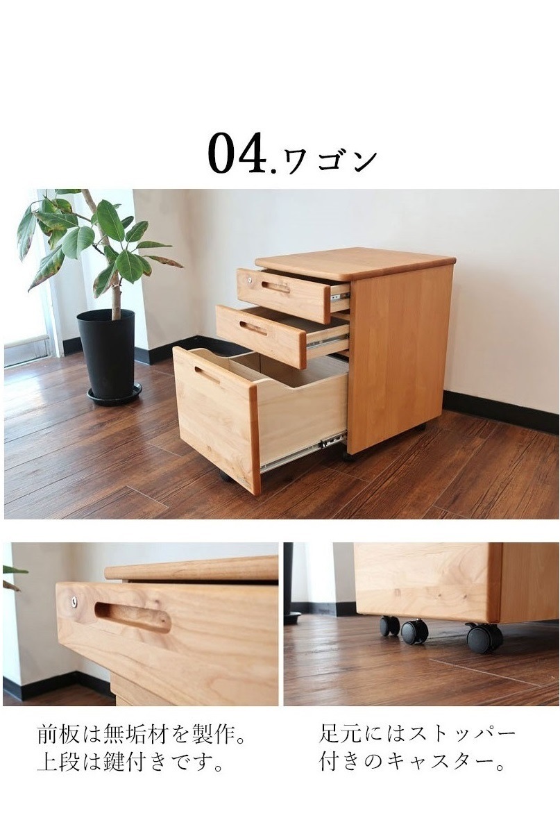 学習机 天然木 3点セット 幅100cm デスク 上棚 ワゴン 学習机セット