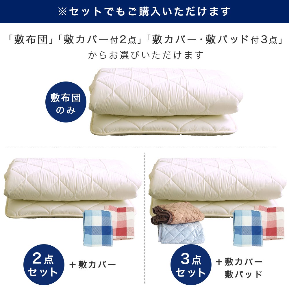セミシングル 敷布団 80×200cm 防ダニ 固わた入り