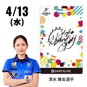 ダーツハイブオフィシャルプレイヤーを応援しよう！！
