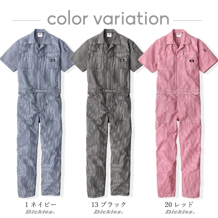 ディッキーズ 半袖つなぎ D-7102 ストレッチ UVカット 春夏 作業服