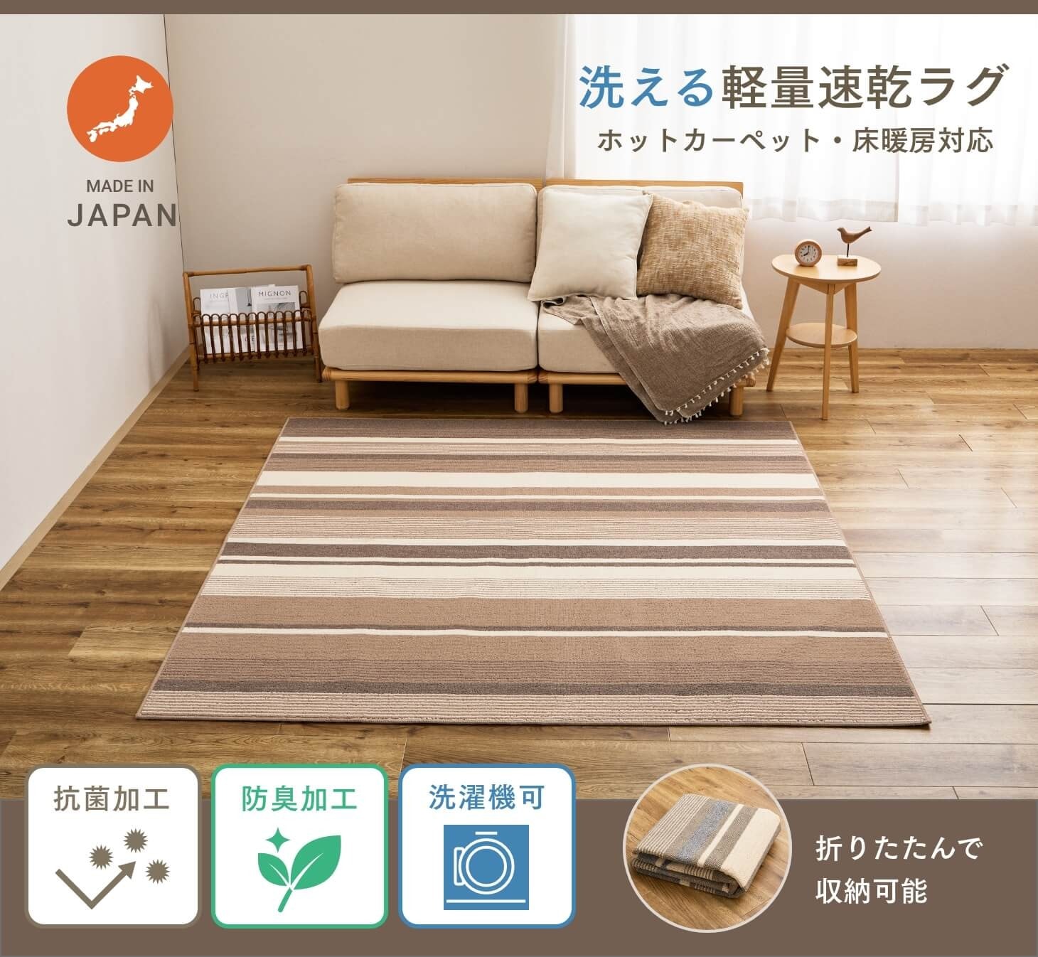 洗える軽量速乾ラグ 185×240cm｜ファミリー・ライフ公式通販