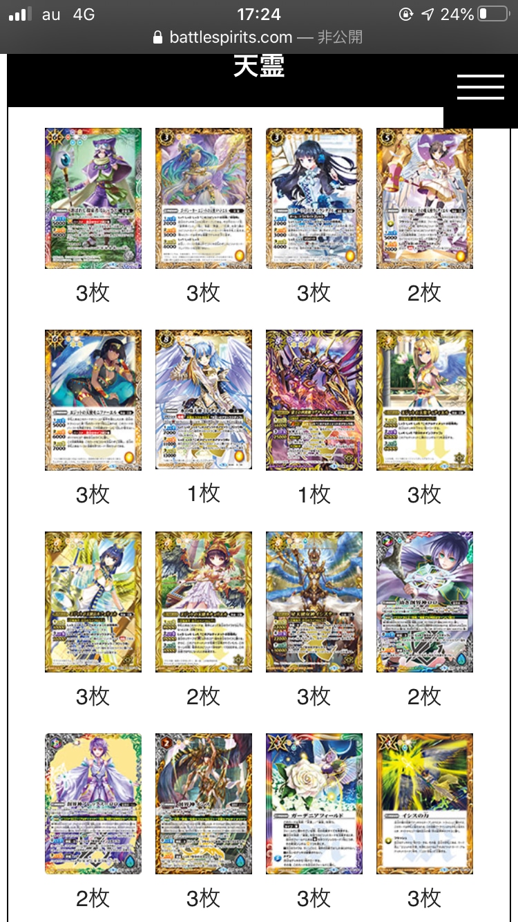 バトルスピリッツ販売・買取・通販専門店【フルアヘッド】