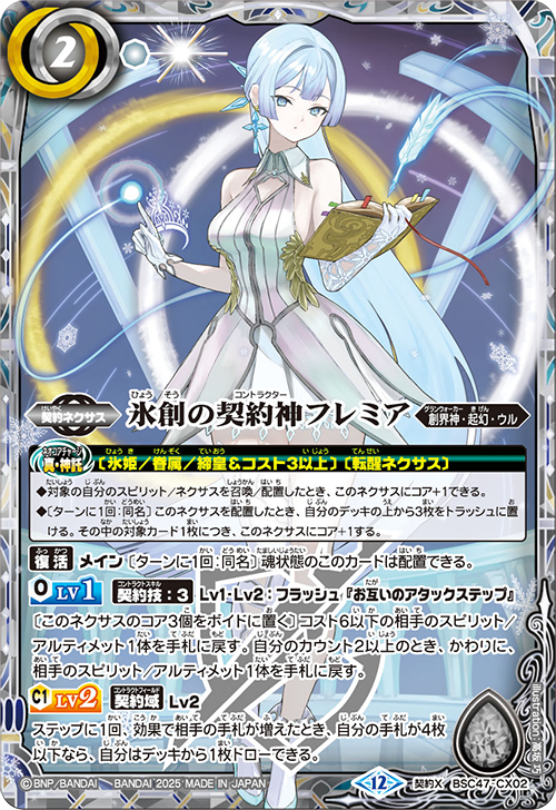 バトルスピリッツ販売・買取専門店【フルアヘッド】