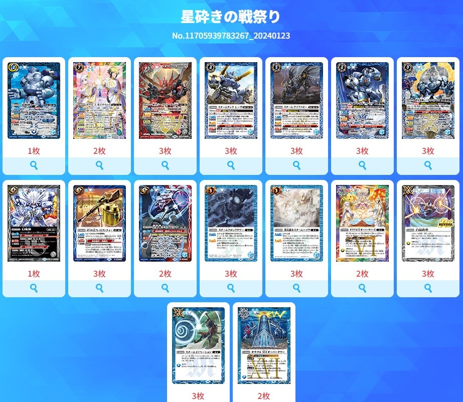バトルスピリッツ販売・買取専門店【フルアヘッド】