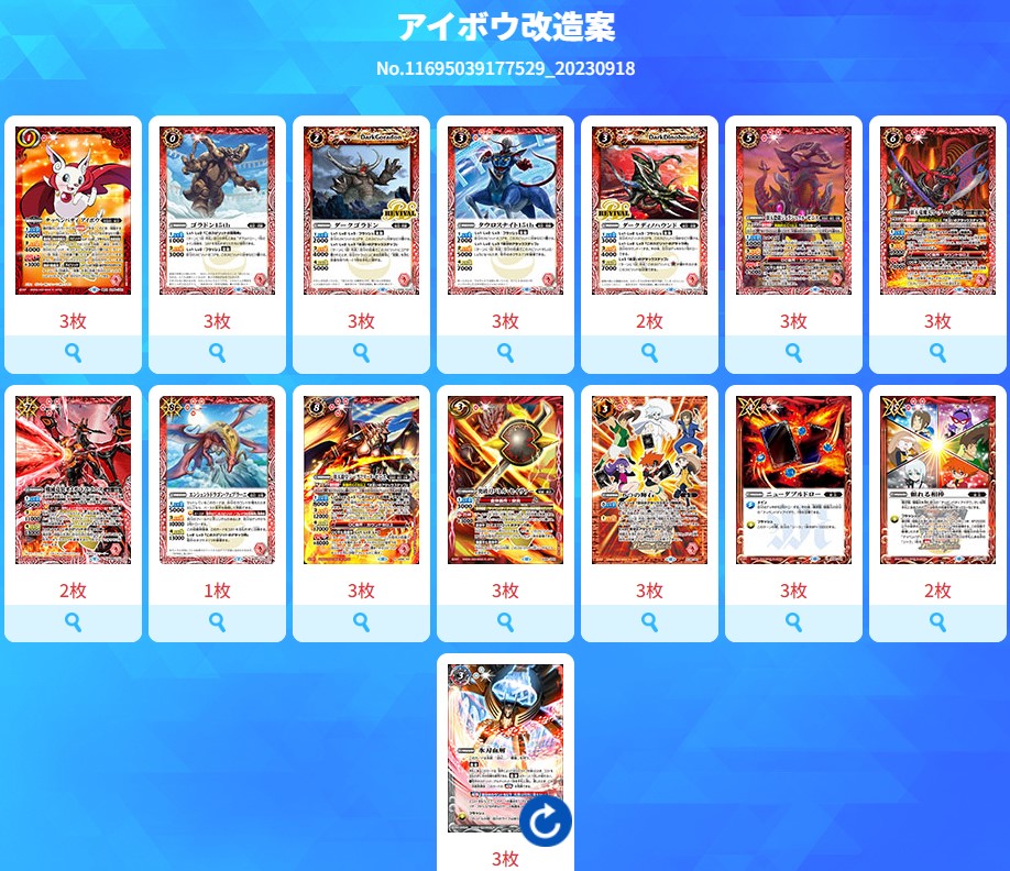バトルスピリッツ販売・買取専門店【フルアヘッド】