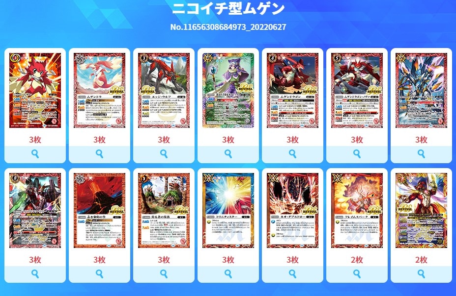 バトルスピリッツ販売・買取専門店【フルアヘッド】