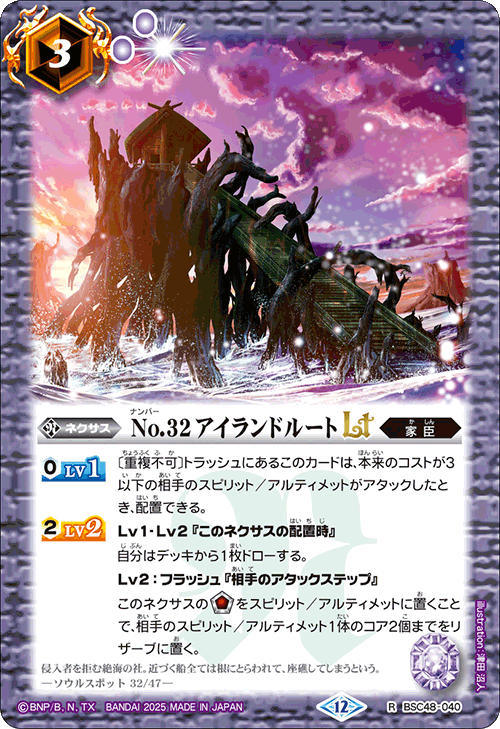 バトルスピリッツ販売・買取専門店【フルアヘッド】