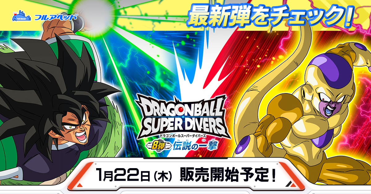 SDV7-062 ゴジータ GDR | ドラゴンボールスーパーダイバーズ,通常弾