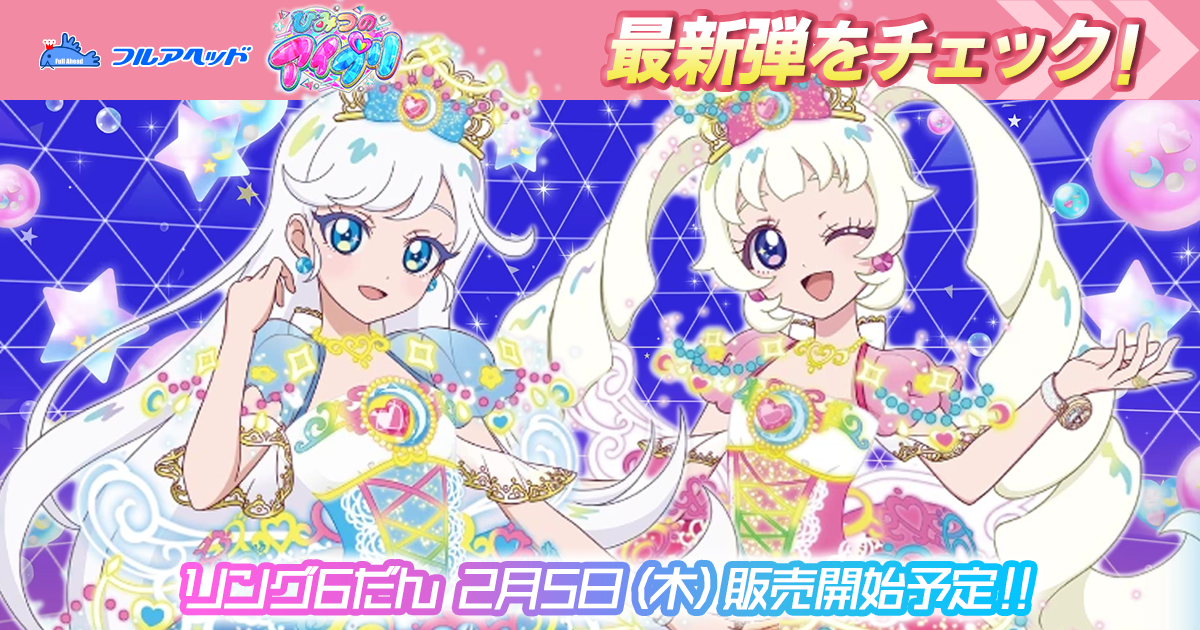 ひみつのアイプリ 【パラレル】APR4-012P カラフルシャインパープル