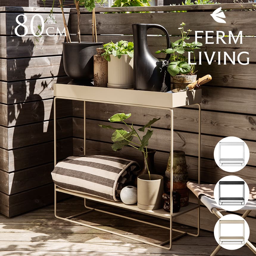 ferm LIVING ファームリビング プラントボックス Two Tier プランター